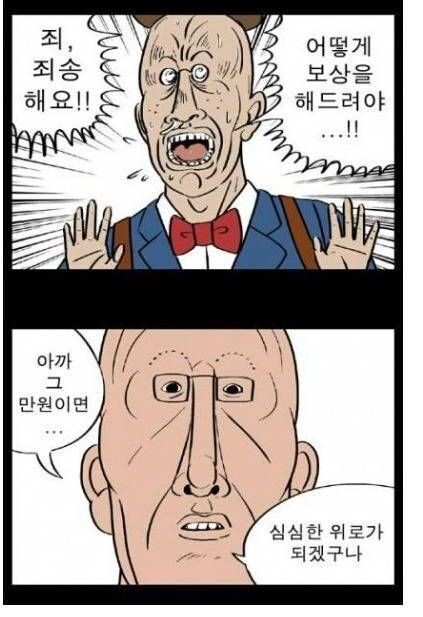 성급한 일반화의 오류_5.jpg