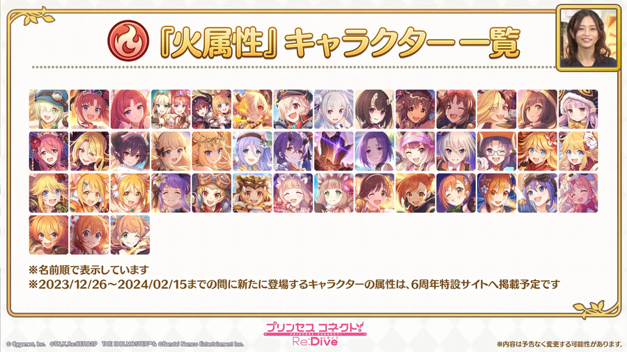 프리코네 R(日) 대형 업데이트 정보_7.png