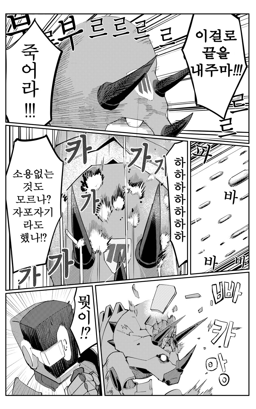 블루아카) 번역) 스압) 네루와 우타하의 공장탈환_27.jpg