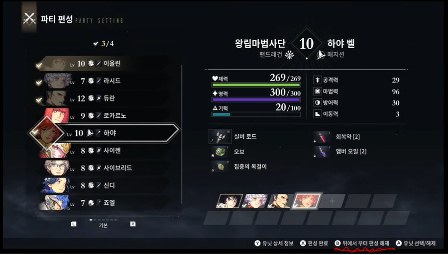 20챕까지 달렸는데, 이것들은 좀 고쳐졌으면..._1.png