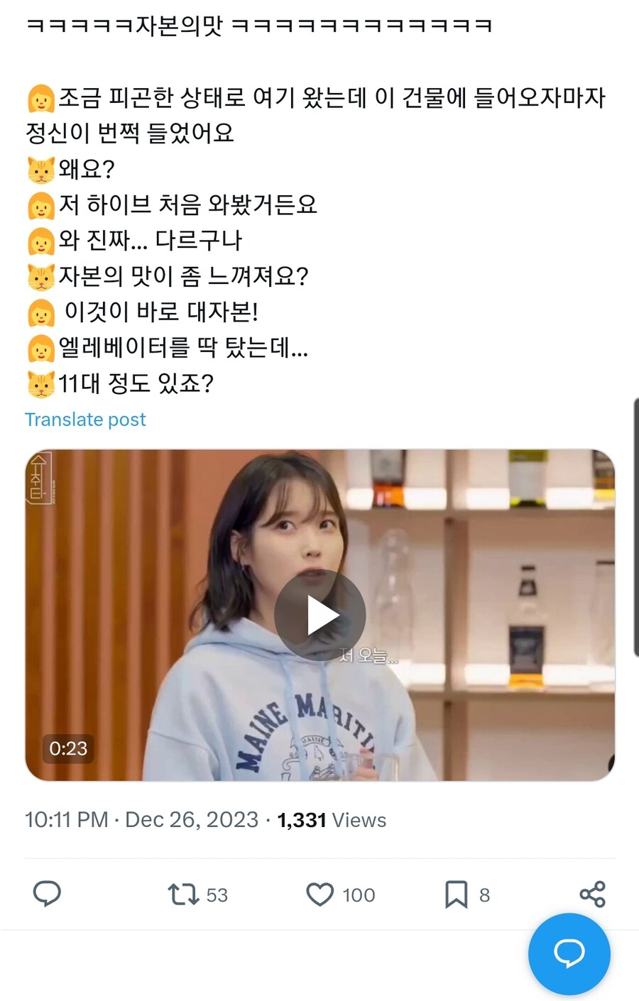 BTS) 아이유 "하이브 처음 와봤는데 정신이 번쩍들더라"_1.jpg