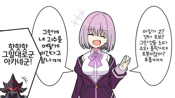 겟타? 마징가? 그런거 아저씨들이나 좋아하는 틀딱 로봇이잖아_1.jpg