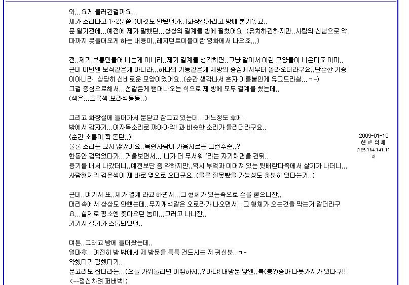 낭만이 있던 시절의 루리웹 괴담게_1.jpg