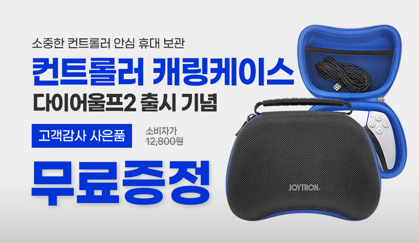 [네이버]플라이디지 다이어울프2 출시 기념 사은품/59,800/무배_3.jpg