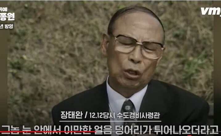 서울의봄)그 이후 장태완 장군의 아들은..._9.png