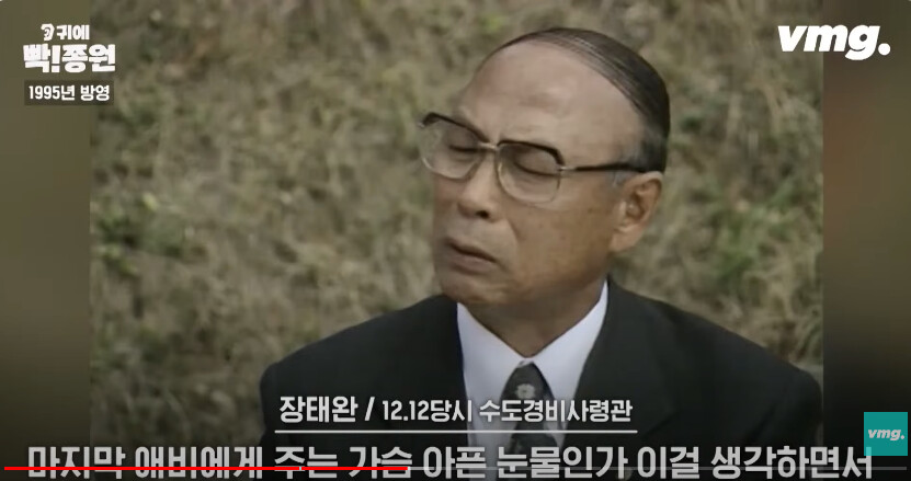 서울의봄)그 이후 장태완 장군의 아들은..._11.png