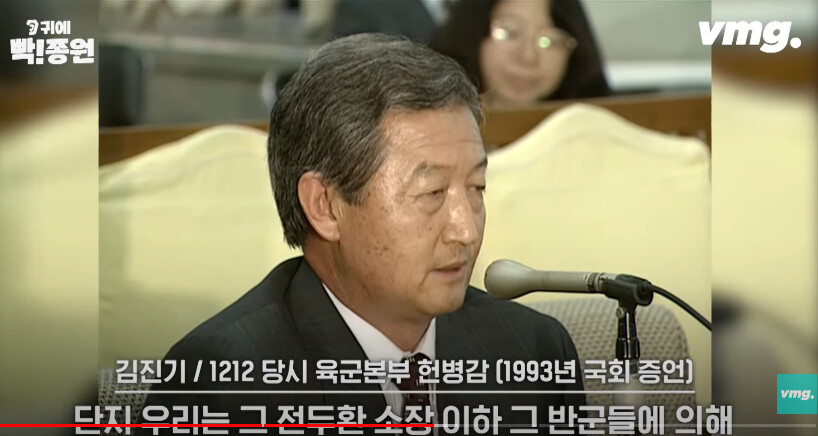 서울의봄)그 이후 김진기 헌병감은...(작중 김성균이 맡았던 배역)_11.png