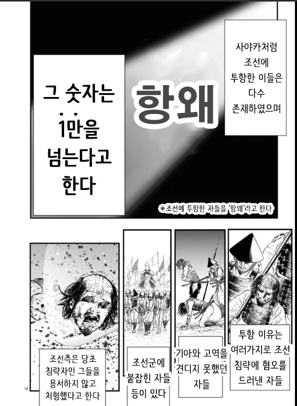 최근 갑자기 인터넷에 특정작품이 엄청 돌아다니고 있네요._11.webp