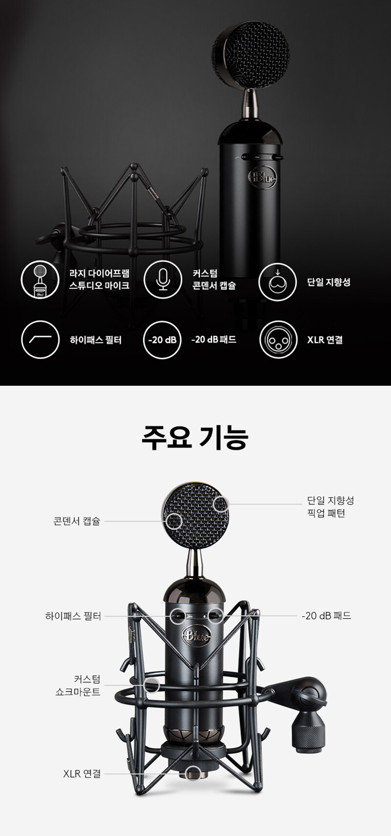 [네이버] 블루 스파크 SL 콘덴서 마이크 단독특가 앵콜 이벤트! 159,000원_3.jpg