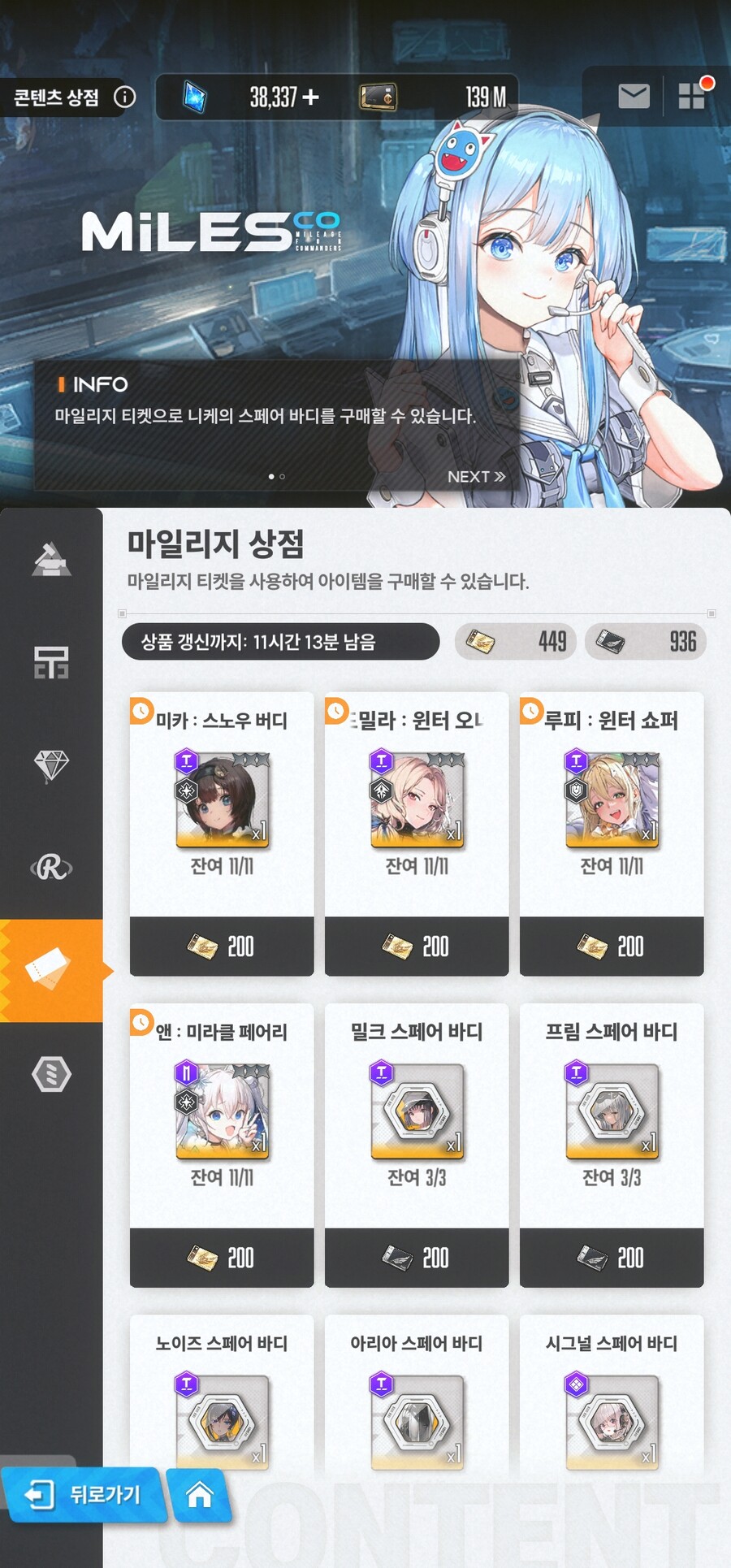 니케)실버티켓은 언제 써야할까?_1.jpg