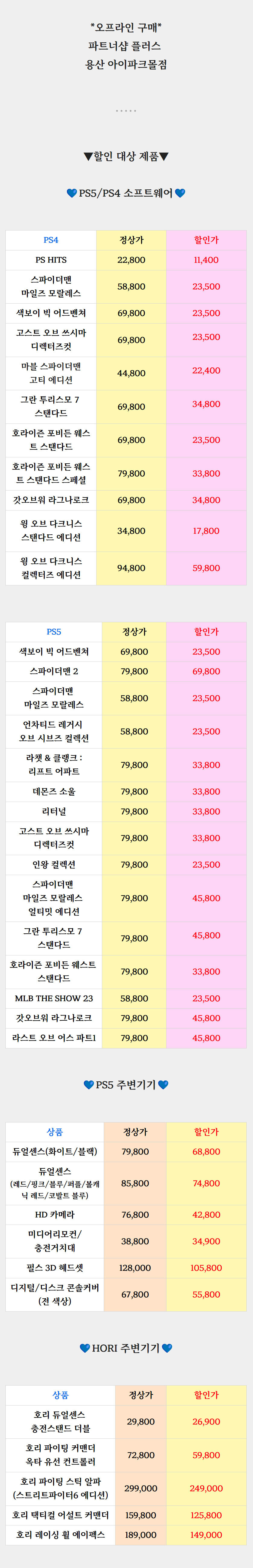 [진행종료] 최대 75% 할인! 종료 D-4! 2023 Year End 프로모션_2.jpg