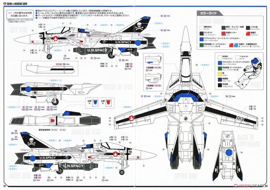 [맥스팩토리] 1/72 VF-1A/S 파이터 발키리(맥스기) 조립 설명서_14.jpg