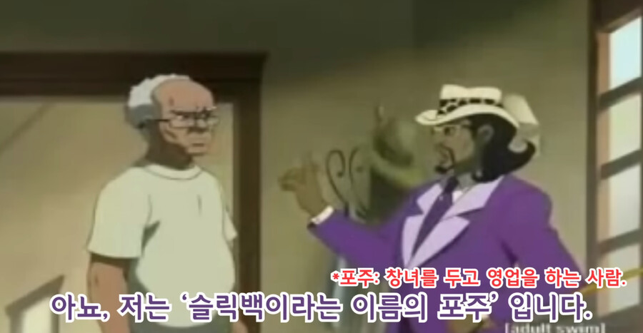 슬릭백 챌린지로 유명한 슬릭백송의 정체_2.jpg
