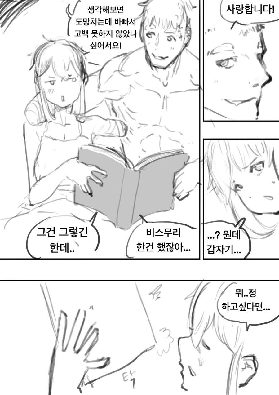 상관에게 돌아오면 고백하겠다는 군인 만화 최신화_5.png