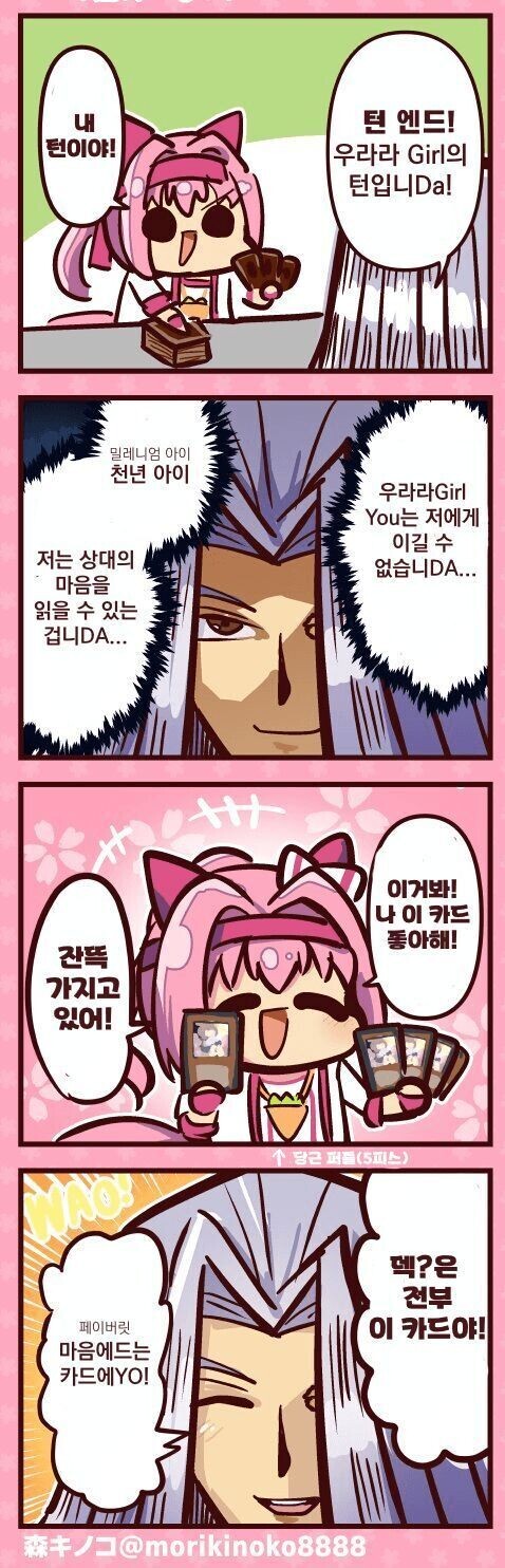 말딸) 듀얼하는 하루우라라_2.jpg