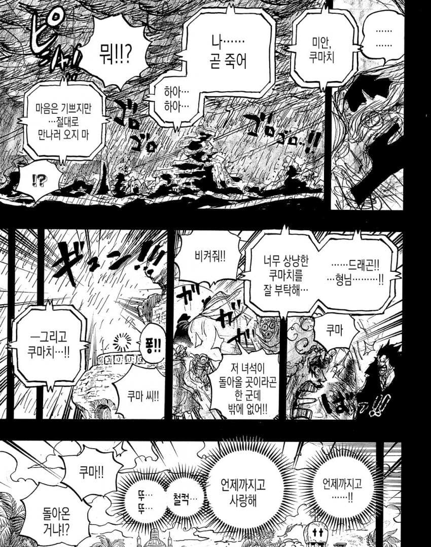 원피스) 스포) 오다가 쿠마 서사에 참고한거라 짐작되는 영화_41.jpg