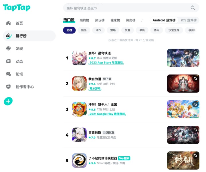 [사진자료4] 탭탭 인기 3위.png