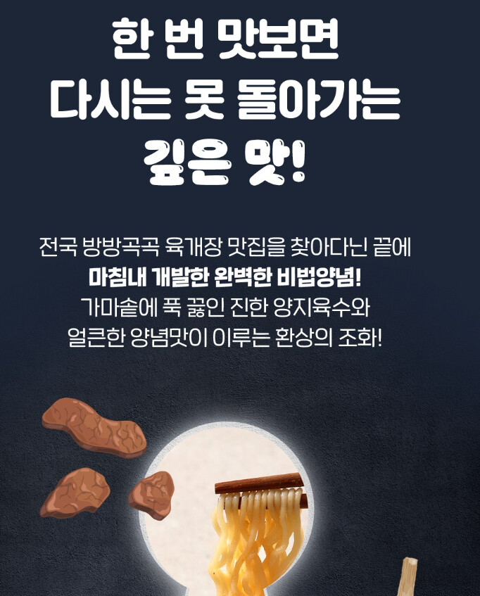 [쿠팡]오뚜기 육개장 컵라면 104g*24 =16240원_3.png