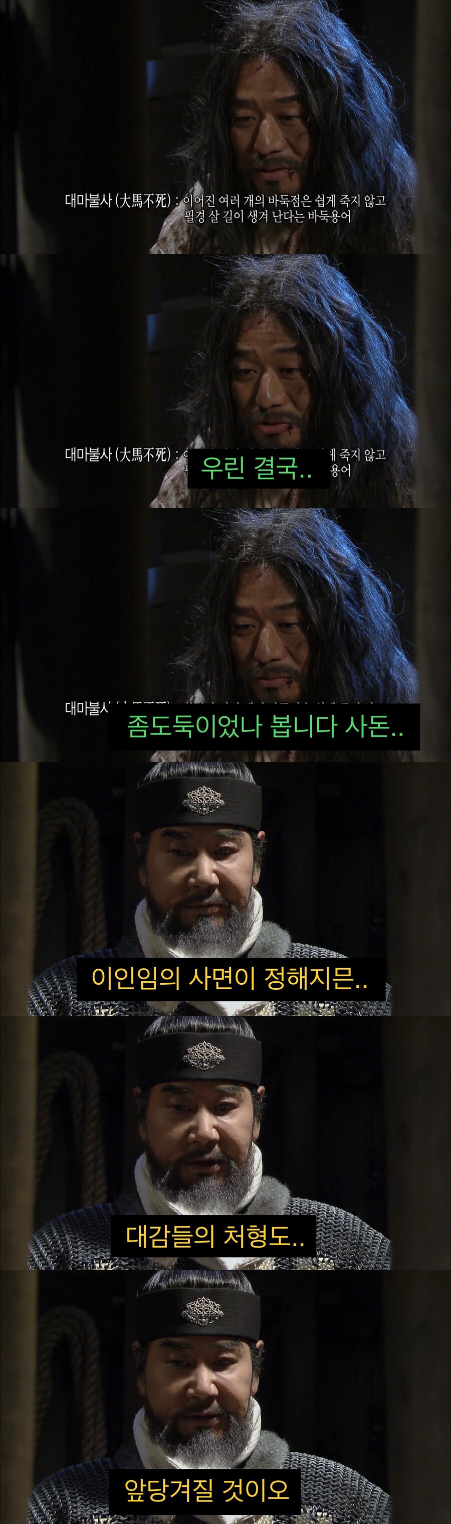 큰 죄를 지은 사람은 무사한 이유.jpg_4.jpg