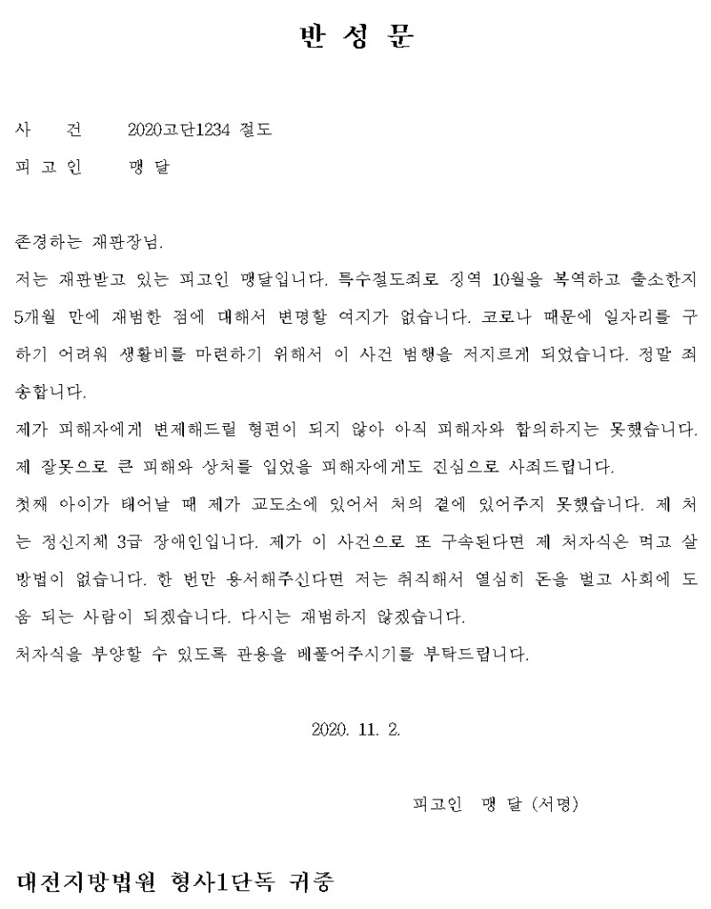 사람들이 법정 제출문 중 가장 의아해 하는 것