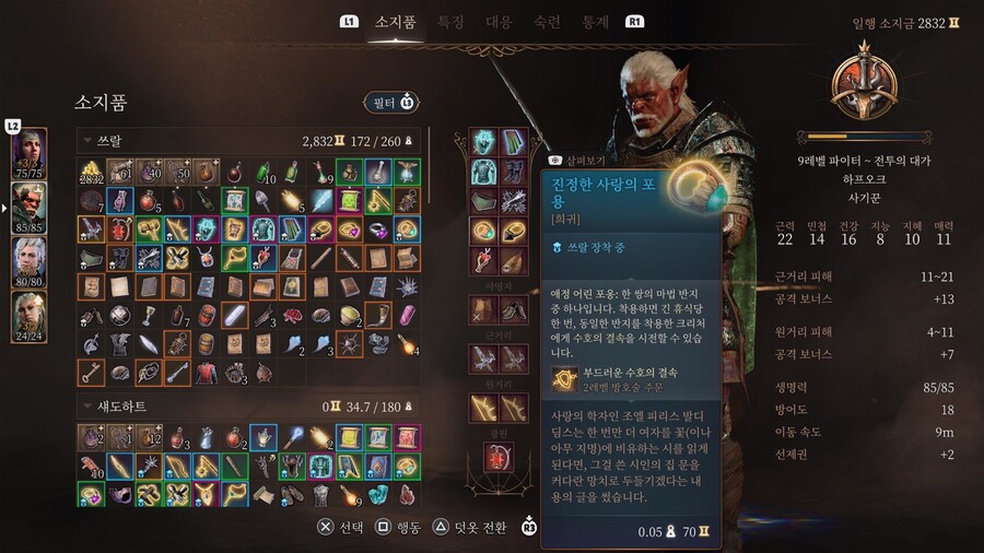 주문 내성굴림 질문_2.jpg
