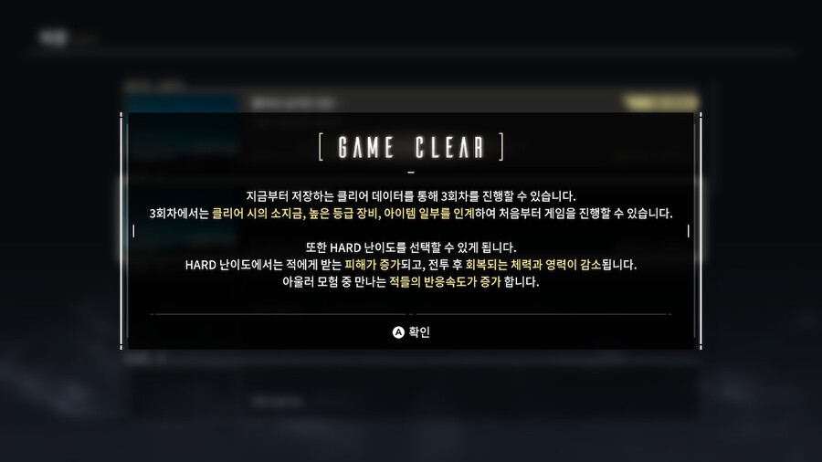 엔딩본후 업적때문에 2회차 하려는데.._1.jpg