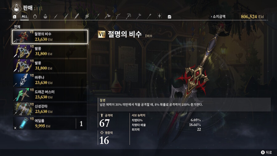 엔딩본후 업적때문에 2회차 하려는데.._2.jpg