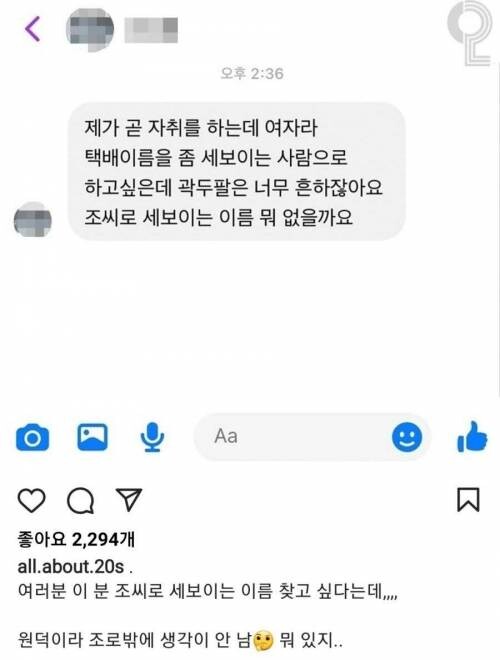 곧 자취하는 여자.jpg_1.jpg