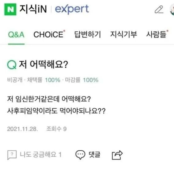 19) 저 임신한거같은데 어떡해요?_1.jpg