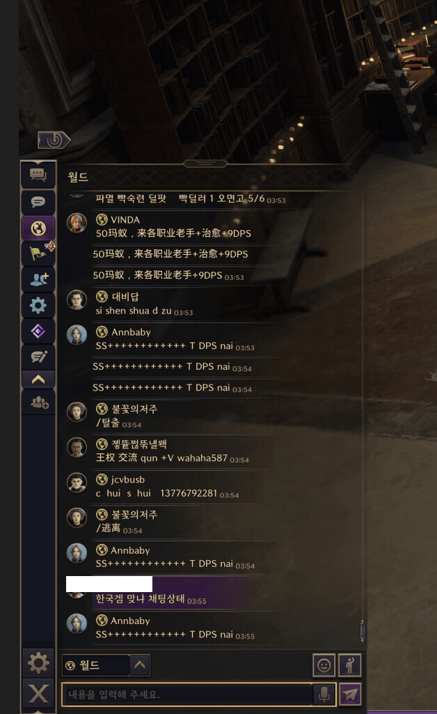 NC신작 쓰론앤리버티 중국인 근황.JPG_1.jpg