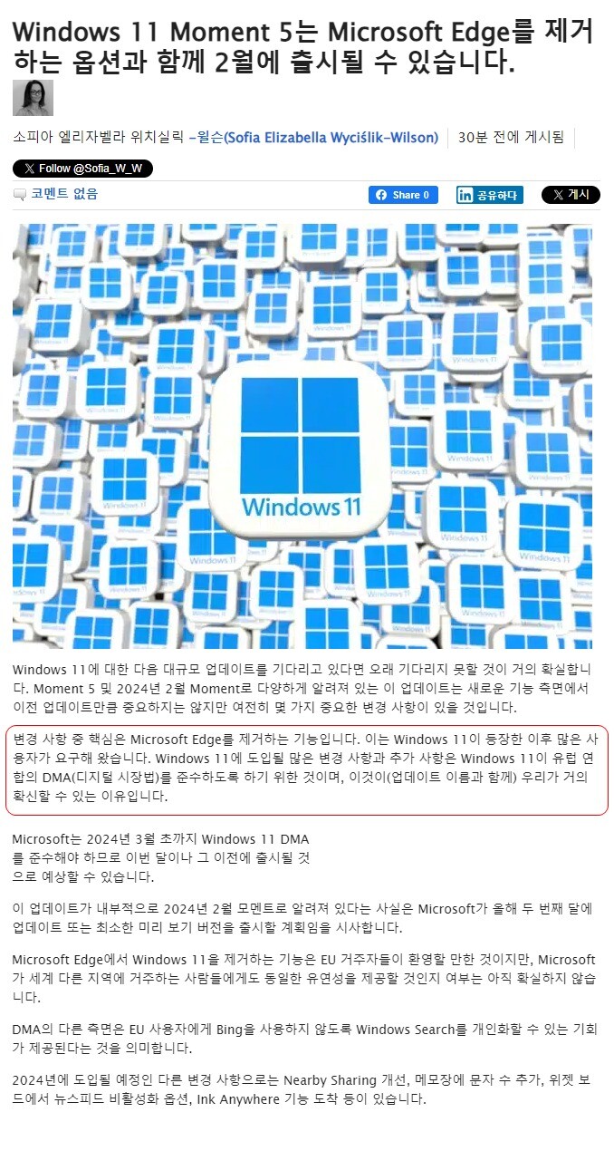 윈도우 11, 모멘트 업데이트 5가 마지막 기능 업데이트로 될 가능성 있음_2.jpg