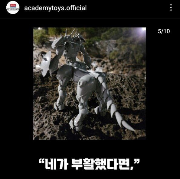 내년 가장 기대 되는건 국산 프라 모델._1.jpg