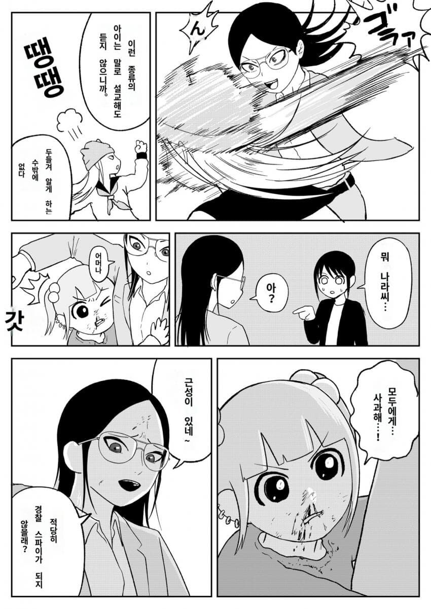 무시무시한 파파고 번역.manga_5.jpg