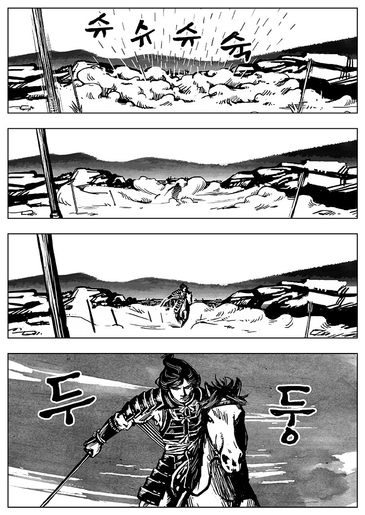 풀을 삼키다 9-10화_9.png