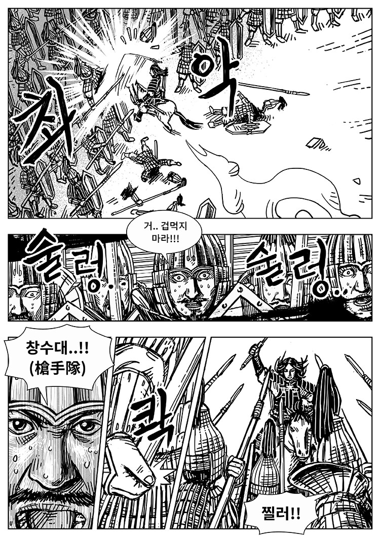 풀을 삼키다 9-10화_17.png