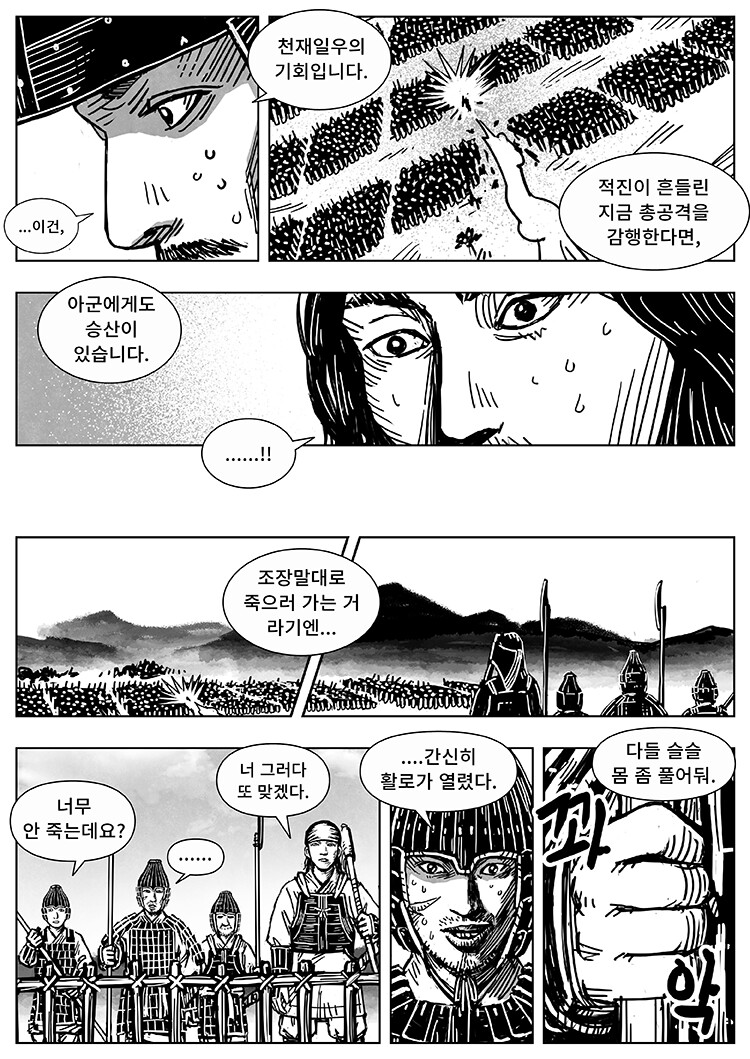 풀을 삼키다 9-10화_22.png