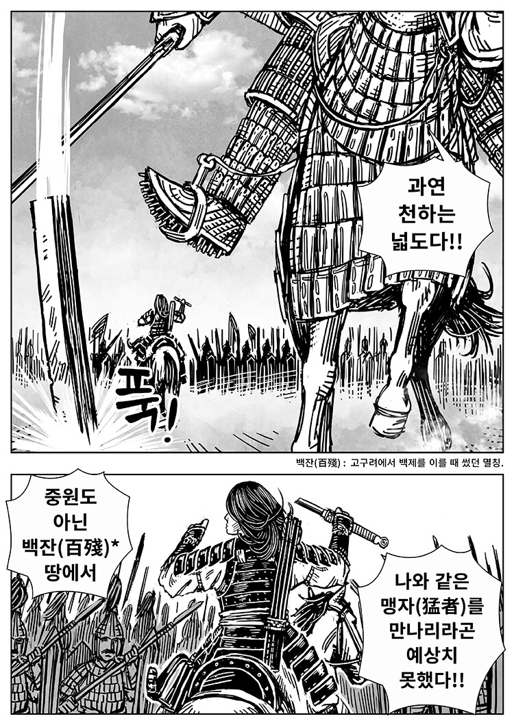 풀을 삼키다 9-10화_27.png