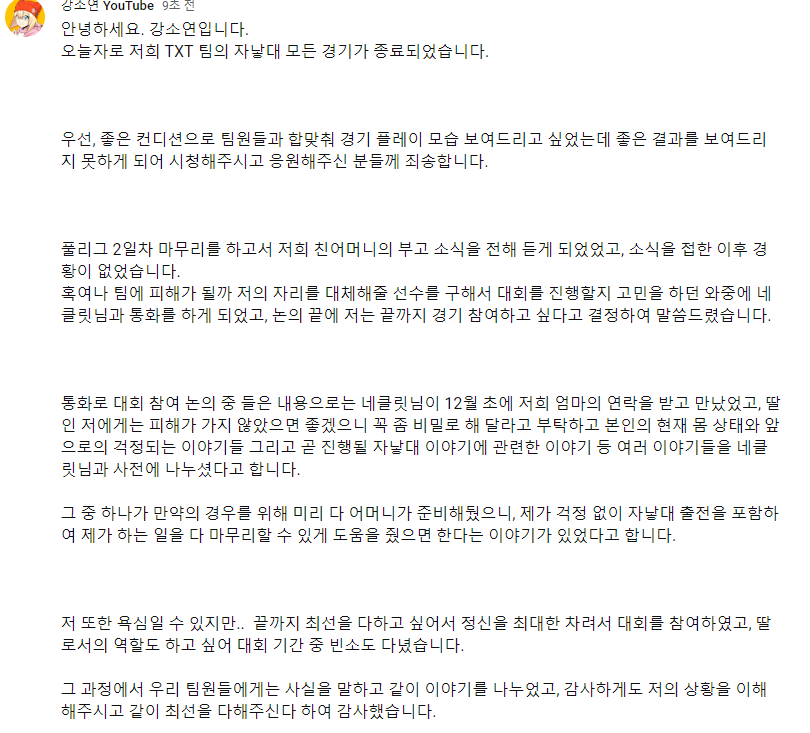 인방)딸이 스트리머였던 어머니의 사연_2.webp