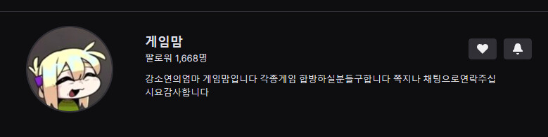인방)딸이 스트리머였던 어머니의 사연_3.png