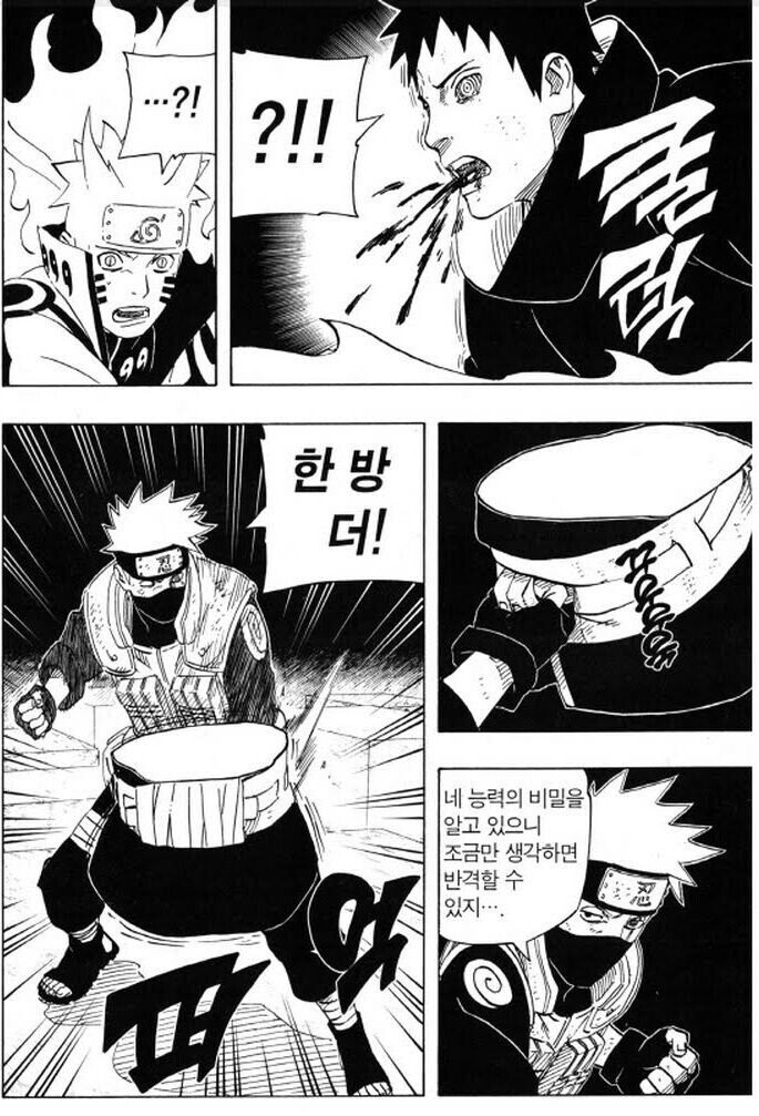 나루토) 