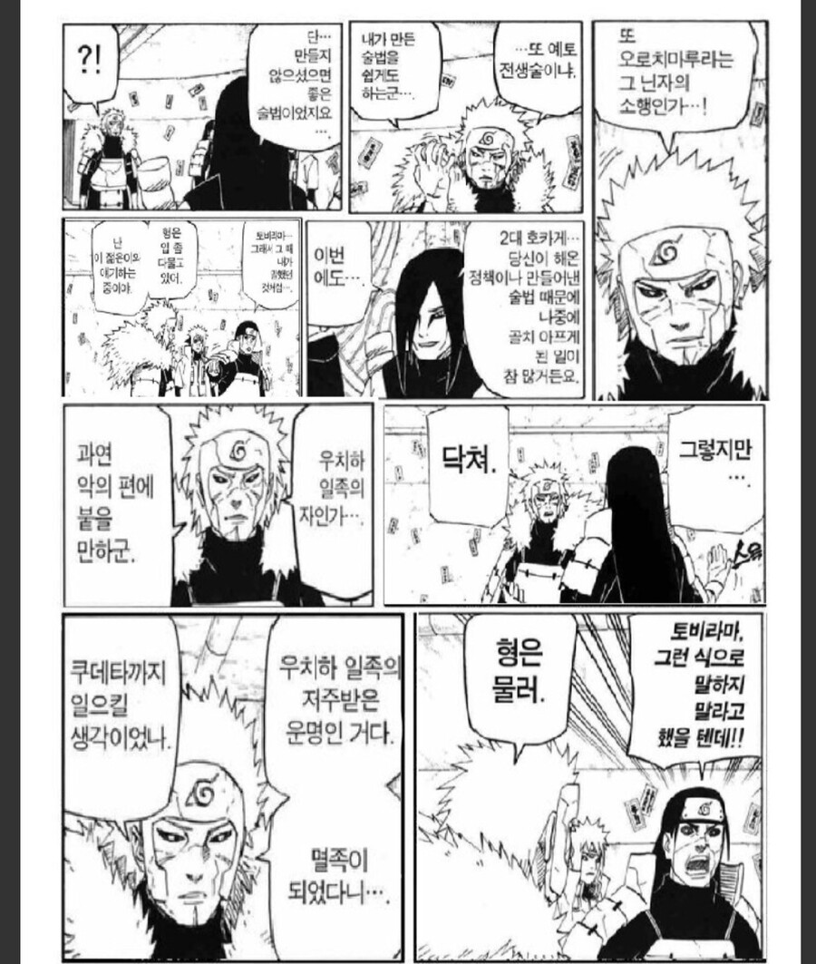 나루토) 