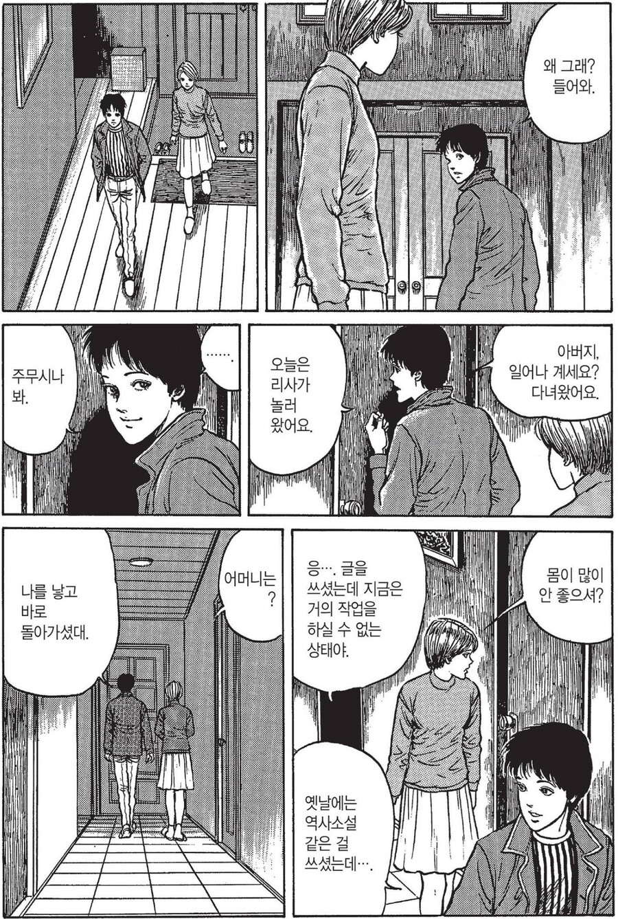 벌레가 무서워서 기억상실 걸린 여자.manhwa_7.png