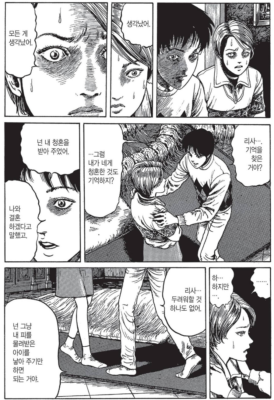 벌레가 무서워서 기억상실 걸린 여자.manhwa_18.png