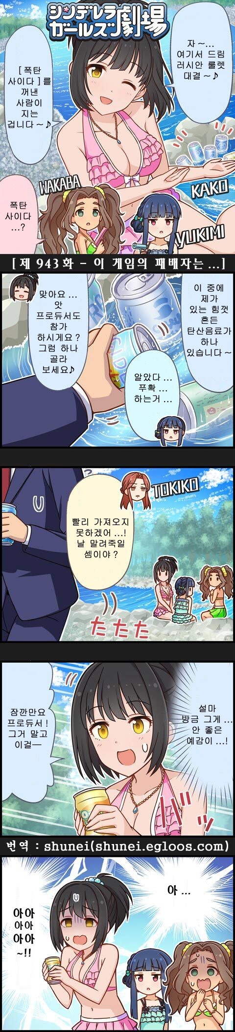 @) 이 게임의 패배자는... 만화_1.jpg