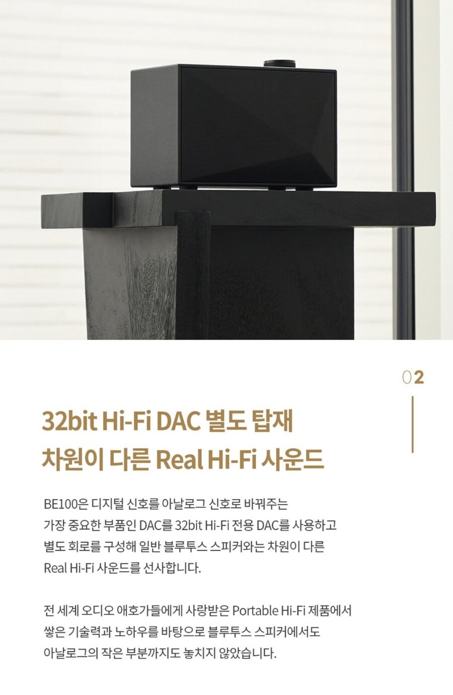 [프리즘] 아스텔앤컨 BE100 블루투스 스피커 역대가 /159,000원_2.jpg