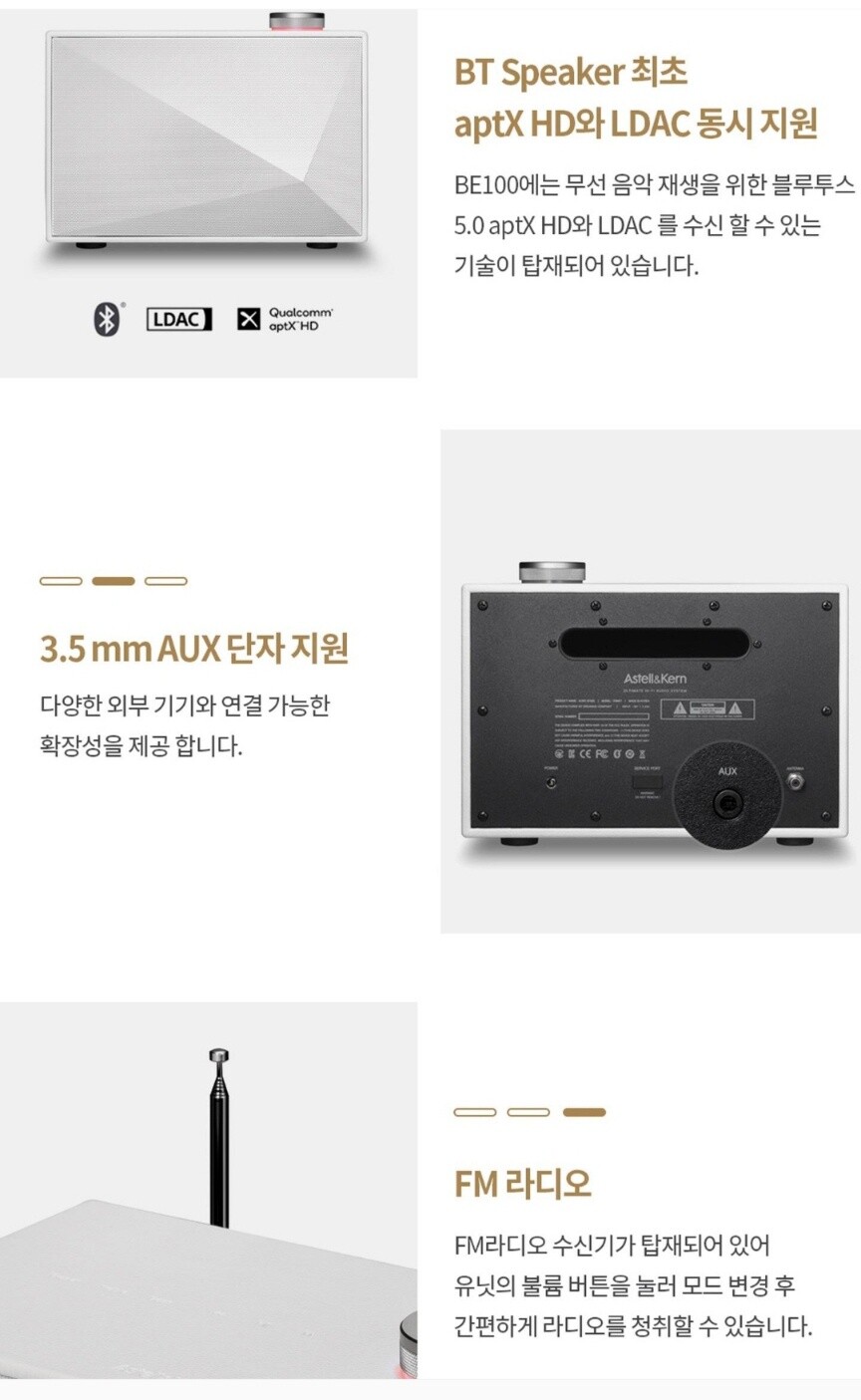 [프리즘] 아스텔앤컨 BE100 블루투스 스피커 역대가 /159,000원_3.jpg