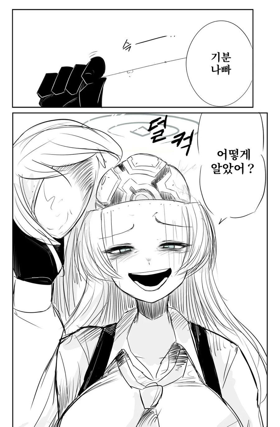 블루아카) 주술회전 패러디 짤들_10.webp