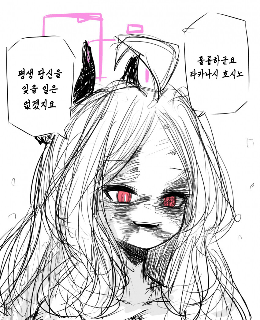 블루아카) 주술회전 패러디 짤들_22.png