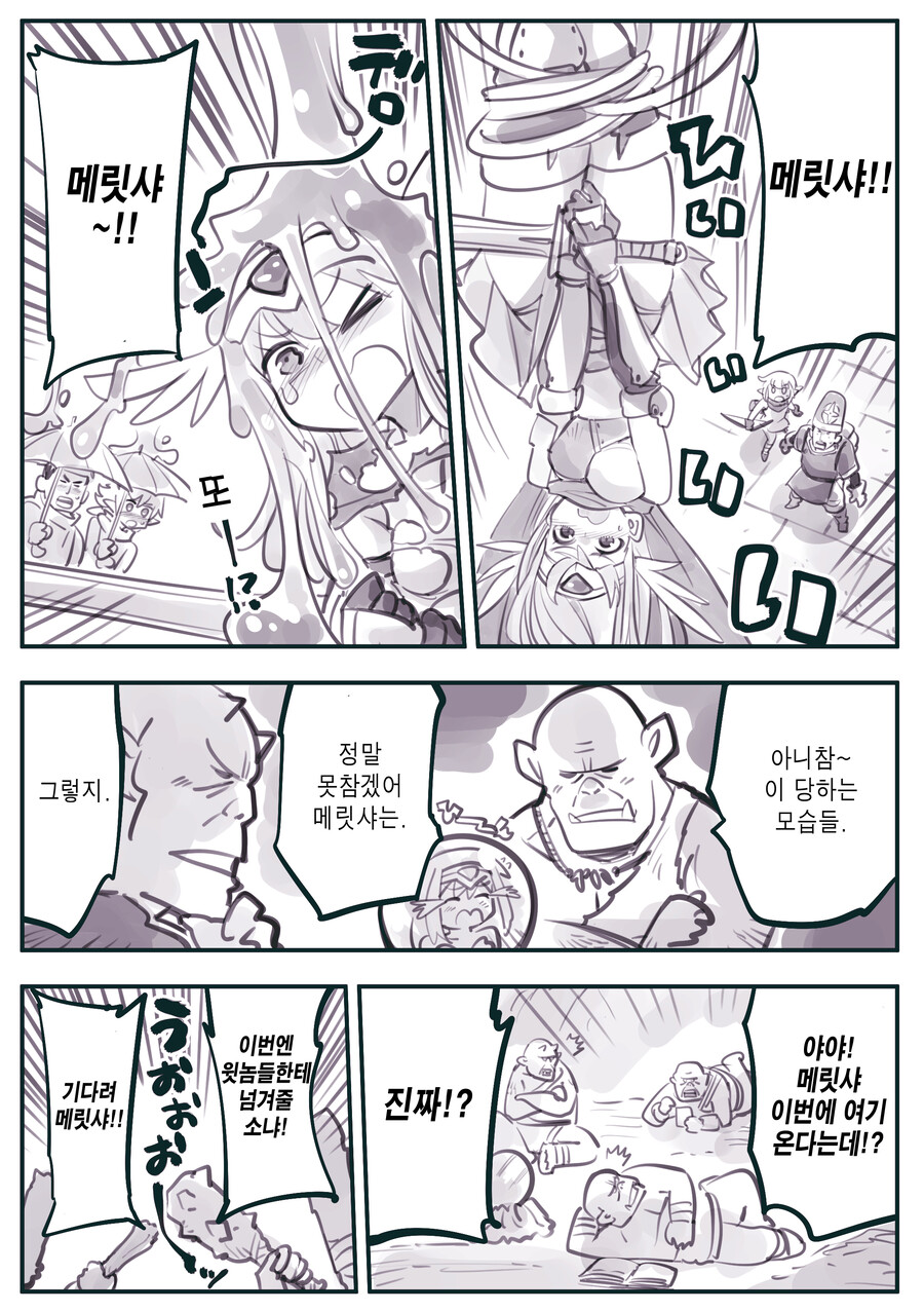 (암약, 스압) 마왕군 세뇌부서의 고민 전화.manhwa_204.jpg