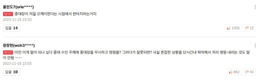 뷰군) 뷰티풀 군바리 최근 전개에서 제일 크게 욕먹는 부분.jpg_9.jpg
